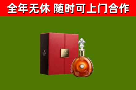 乌拉特后旗烟酒回收路易十三洋酒.jpg